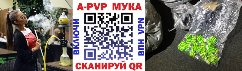 Купить где  Зверево  A-PVP СК КРИС 