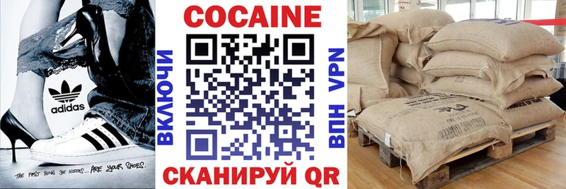 Cocaine Columbia  Купить где  Зверево 