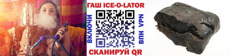 ГАШИШ ice o lator  Купить  Зверево 