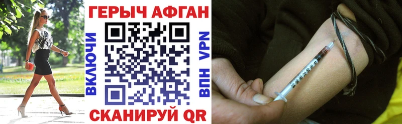 ГЕРОИН афганец  Купить  Зверево 