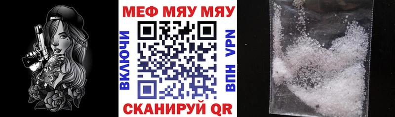 Меф мука Зверево